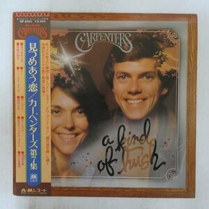 47051315;【帯付】Carpenters / A Kind of Hush / 見つめあう恋