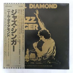 47051298;【帯付/美盤/見開き】Neil Diamond / The Jazz Singer (Original Songs from the Motion Picture)