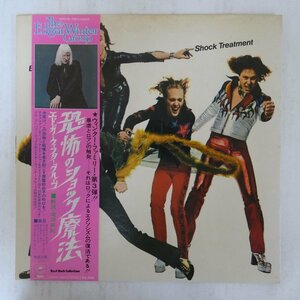 47051303;【帯付】The Edgar Winter Group / Shock Treatment 恐怖のショック療法