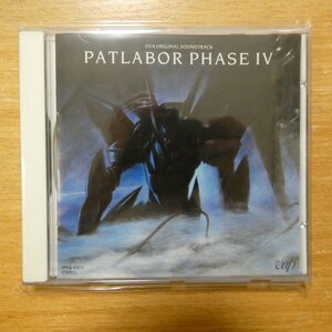 4988021832175;【CD】アニメサントラ / PATLABOR PHASE IV　VPCG-83217