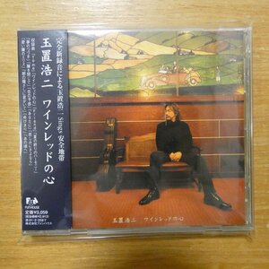 4988027020286;【CD】玉置浩二 / ワインレッドの心　FHCF-2447