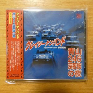 4995879056172;【CD】クレイジーケンバンド / 青山246深夜族の夜　PCD-5617