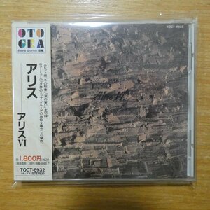 4988006102149;【CD/音蔵】アリス / アリスVI　TOCT-6932