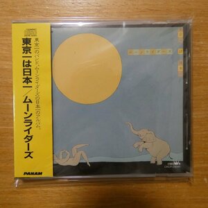 4988007067195;【CD】ムーンライダーズ / 東京は日本一　CRCP-28045