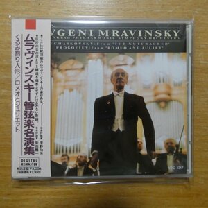 4988002132034;【CD/ビクター初期】ムラヴィンスキー / ムラヴィンスキー管弦楽名演集(VDC1217)