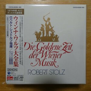 41093242;【12CDBOX】シュトルツ / ウィンナ・ワルツ大全集