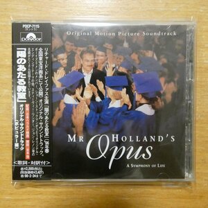 4988005175373;【CD】OST / 陽のあたる教室　POCP-7115