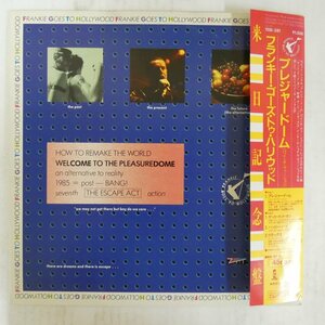 47051381;【解説一体帯付/12inch/45RPM】Frankie Goes to Hollywood / Welcome to the Pleasuredome