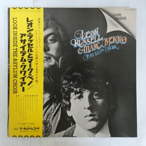 47051419;【帯付】Leon Russell, Marc Beno / Look Inside the Asylum Choir アサイラム・クワイアー