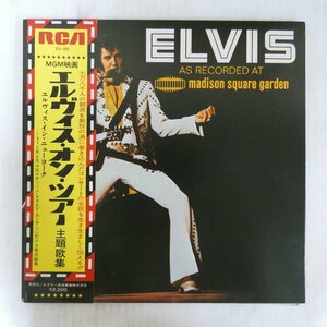 47051453;【帯付/見開き】Elvis Presley / Elvis As Recorded At Madison Square Garden エルヴィス・イン・ニューヨーク
