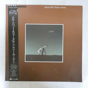 47051550;【帯付/美盤】Larry Carlton / Alone/But Never Alone