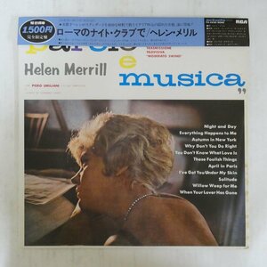 47051574;【帯付/美盤/MONO】Helen Merrill ヘレン・メリル / Parole e Musica ローマのナイト・クラブで