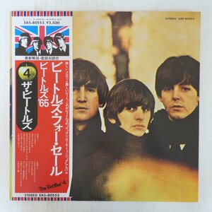47051647;【国旗帯付/美盤/見開き】ザ・ビートルズ The Beatles / ビートルズ・フォー・セール ビートルズ'65 Beatles For Sale
