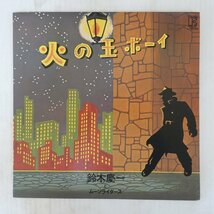 47051831;【国内盤】鈴木慶一とムーンライダース (矢野 誠, 岡田徹, 矢野顕子, 細野晴臣 他) / 火の玉ボーイ_画像1