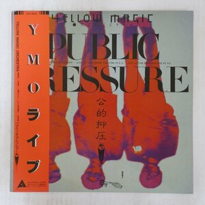 47051872;【帯付】Yellow Magic Orchestra / Public Pressure 公的抑圧