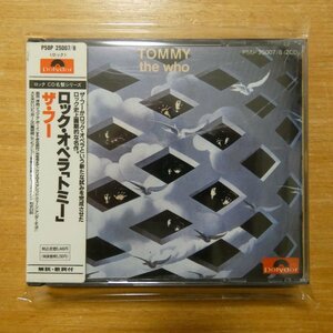 41093492;【2CD/旧規格/シール帯】ザ・フー / ロック・オペラ「トミー」　P58P-25007/8