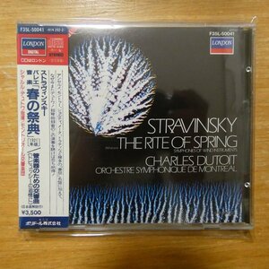 41093822;【CD/西独盤/蒸着仕様】デュトワ / ストラヴィンスキー:バレエ音楽「春の祭典」(F35L50041)