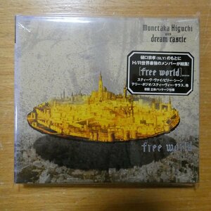 41093782;【未開封/CD】MUNETAKA HIGUCHI WITH DREAM CASTLE / free world　BVCR-781