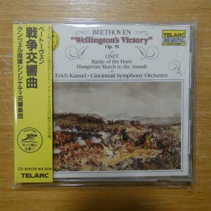 41093812;【CD】クンツェル / ベートーヴェン:戦争交響曲(CD80079)
