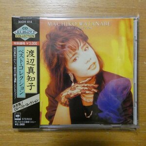 41093652;【CD/SONY初期/箱帯】渡辺真知子 / ベスト・コレクション　30DH-414