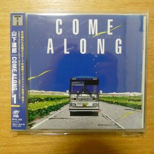 41093752;【CD/リマスタリング】山下達郎 / カム・アロング1　BVCL-835