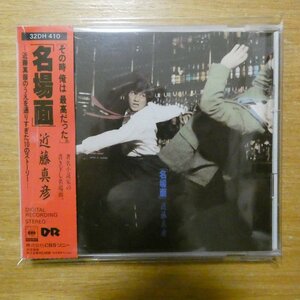 4988009521060;【CD/SONY初期盤】近藤真彦 / 名場面　32DH-410