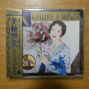 4988003330545;【CD】美輪明宏 / ヨーロッパ・ヒットをうたう　KICS-1278