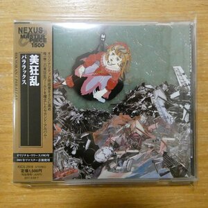 4988003335502;【CD】美狂乱 / パララックス　KICS-2918