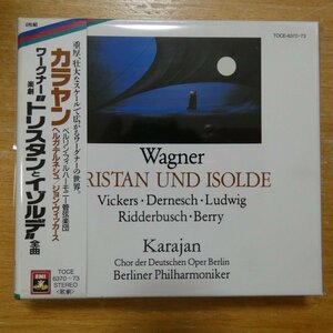 4988006648241;【4CD】カラヤン / ワーグナー:楽劇”トリスタンとイゾルデ”全曲(TOCE6370~73)