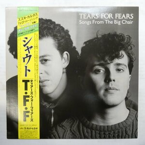 46066685;【帯付/美盤】Tears For Fears ティアーズ・フォー・フィアーズ / Songs From The Big Chair シャウト