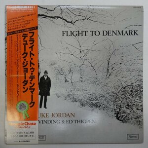 46066997;【帯付/SteepleChase】Duke Jordan / Flight To Denmark