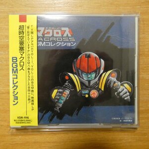 4988002005031;【CD/旧規格】アニメサントラ / 時空空要塞マクロスーBGMコレクション　VDR-1116