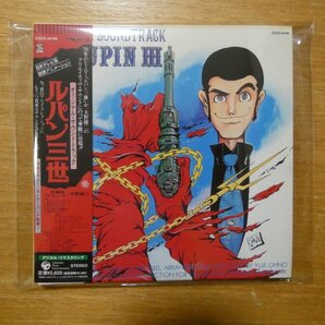 4988001937784;【CD/リマスタリング】アニメサントラ / ルパン三世(紙ジャケット仕様) COCX-34166の画像1