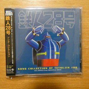4988003244026;【CD】アニメサントラ / 鉄人28号　KICA-8001