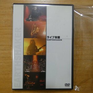 4562134330645;【DVD/ジャパメタ】EARTHSHAKER / ライブ帝国　DEBP-13007