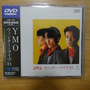 4988009103358;【DVD】YMO / ウィンター・ライヴ’81　SRBL-1033