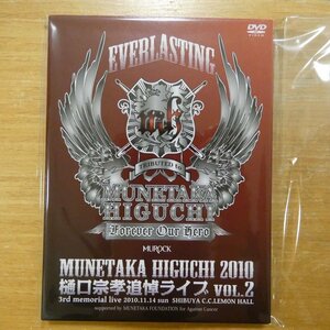 4544694000268;【DVD/ジャパメタ】LOUDNESS / EVERLASTING MUNETAKA HIGUCHI 2010　HPBA-2026