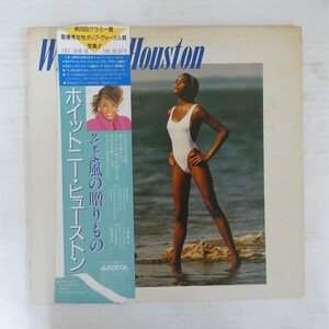 47052035;【帯付】Whitney Houston / S.T. そよ風の贈りもの