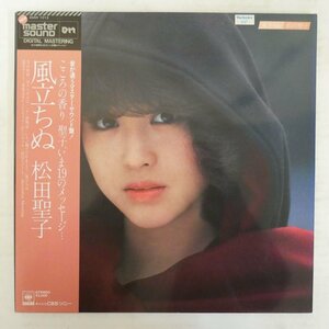 47052090;【帯付/美盤/高音質 MasterSound】松田聖子 / 風立ちぬ