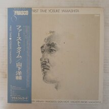 47052145;【帯付】山下洋輔 Yosuke Yamashita / First Time_画像1