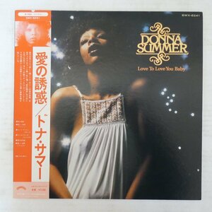 47052200;【帯付】Donna Summer / Love to Love You 愛の誘惑