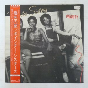 47052211;【帯付】Pointer Sisters / Priority 褐色の罠