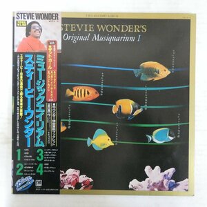 47052270;【帯付/2LP/見開き】Stevie Wonder / Stevie Wonder's Original Musiquarium I ミュージックエイリアム