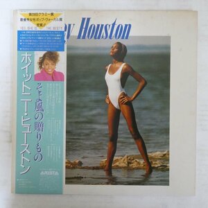 47052322;【帯付】Whitney Houston / S.T. そよ風の贈りもの