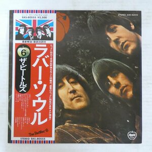 47052581;【国旗帯付】The Beatles ザ・ビートルズ / Rubber Soul ラバー・ソウル
