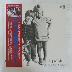 47052575;【帯付/美盤】I Pooh イ・プー / Alessandra ミラノの映像