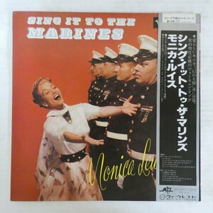 47052656;【帯付/Verve/MONO】Monica Lewis / Sing It To The Marines