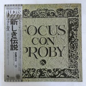 47052683;【帯付/美盤】Focus / Focus Con Proby 新しき伝説