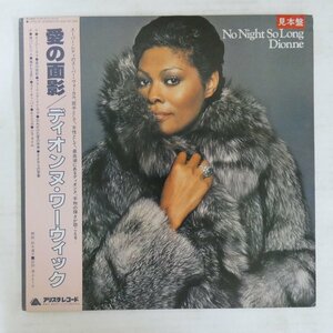 47052697;【帯付/プロモ白ラベル】Dionne Warwick / No Night So Long 愛の面影