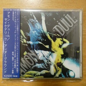 41093953;【CD】アモン・デュール / サイケデリック・アンダーグラウンド　CTCD-021